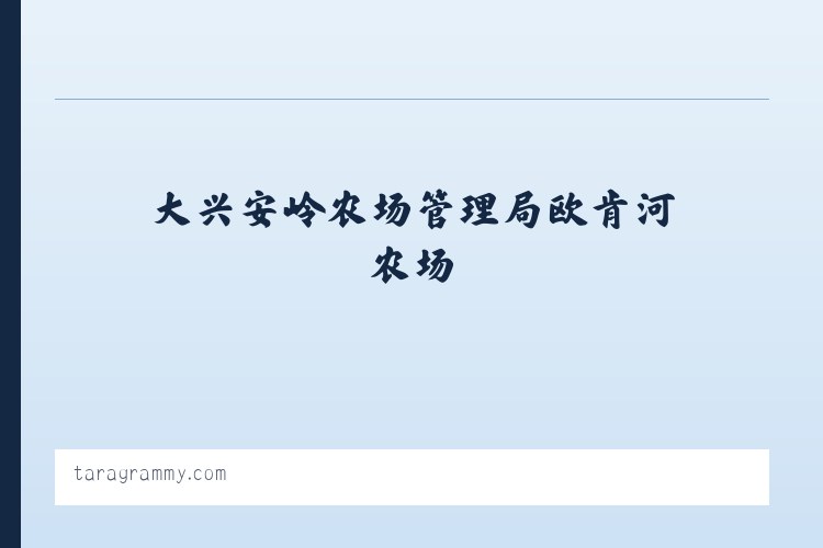 长白山保护开发区管委会池南区 - 搜狗收录域名 飞机@domain007 列表图